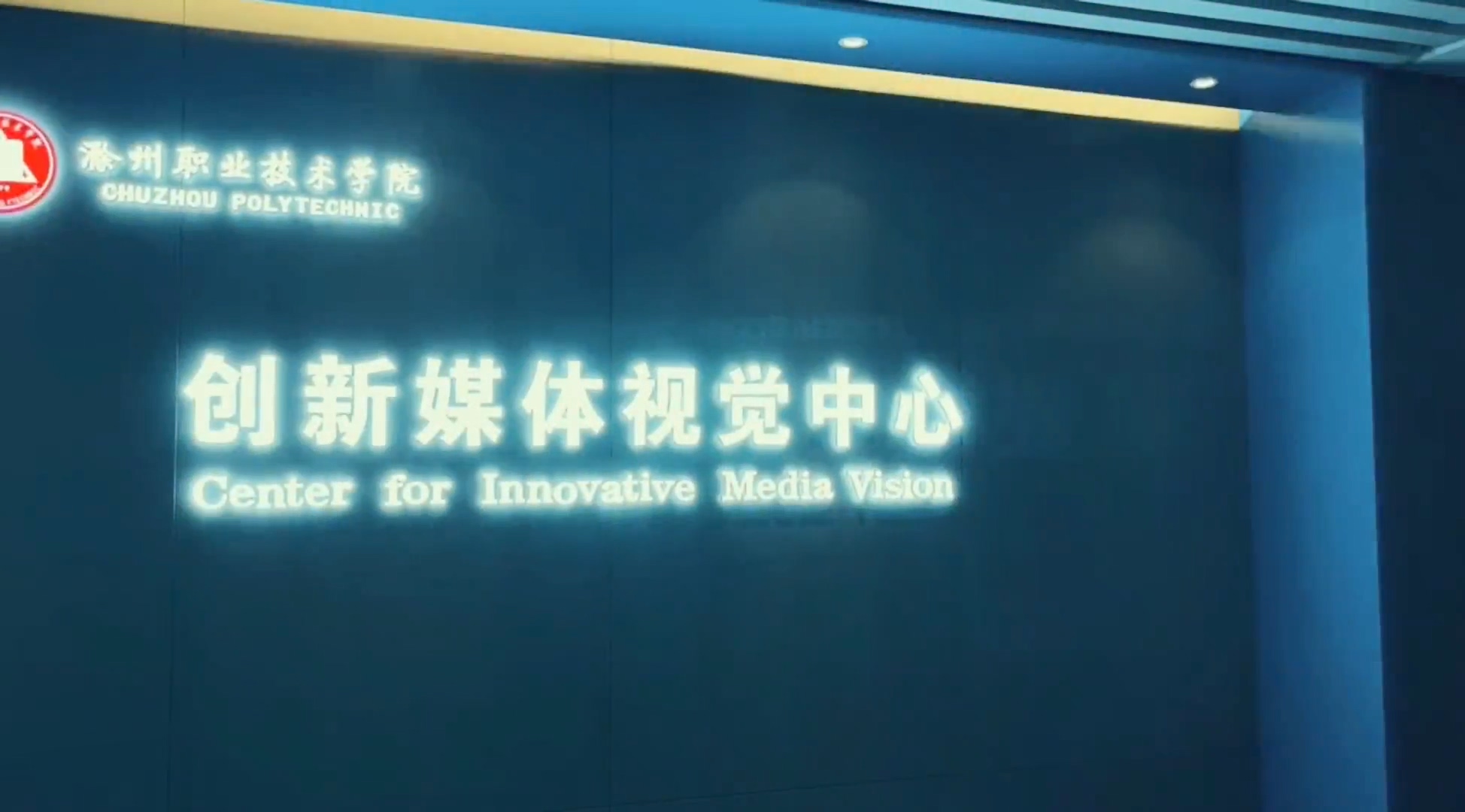 show-case/130/滁州职业技术学院动捕课程案例视频.MP4_20241011_164920.623.jpg